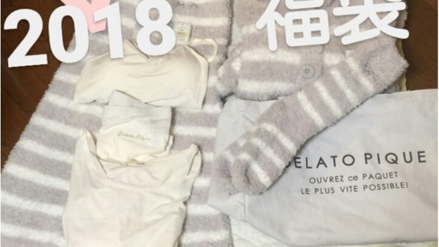 ジェラートピケ 年福袋 大人かわいいプレミアムバージョン Antenna アンテナ