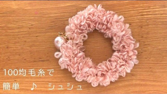 簡単 可愛い 100均材料で作る毛糸のお花モチーフ Antenna アンテナ