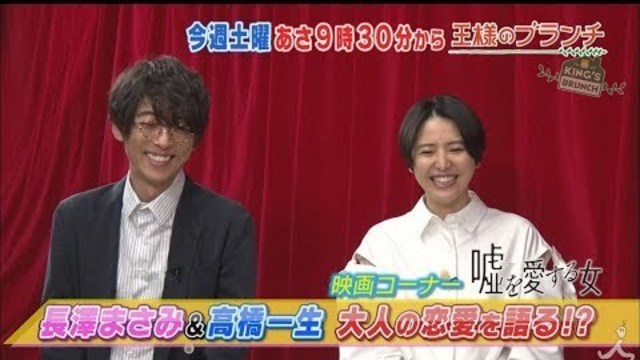 綾野剛 星野源 吉田羊が コウノドリ 撮影舞台裏を 病院の秘密公開 10 21 土 王様のブランチ Tbs Antenna アンテナ