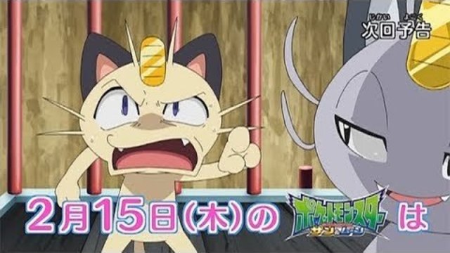 ポケットモンスター サン ムーン 悪のニャースはアローラニャース Antenna アンテナ