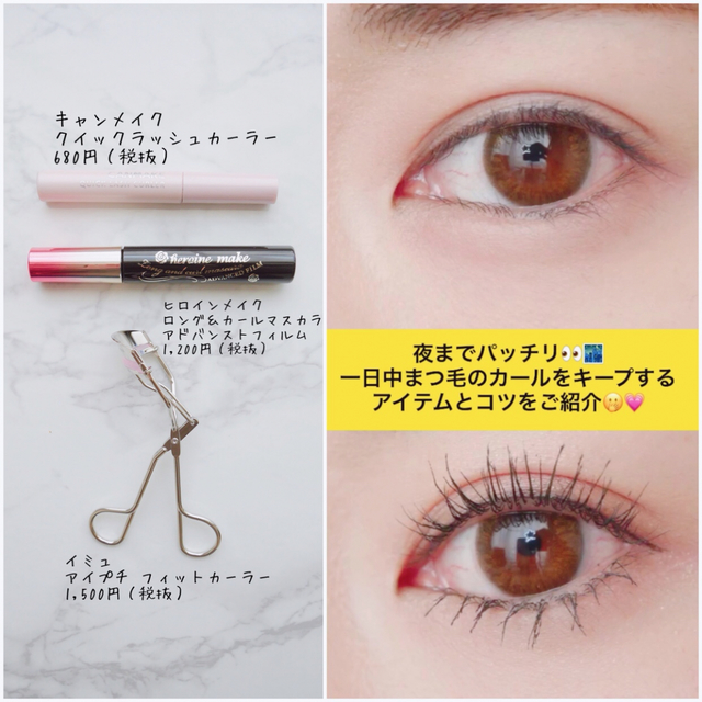夜まで目元パッチリ プチプラ優秀アイテムでメイク直しいらずのまつげに Antenna アンテナ