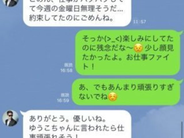 モテ女に学ぶ 男性に絶対断られない デートの誘い方lineテク4つ Antenna アンテナ