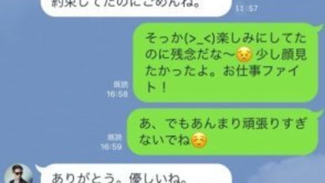 モテ女に学ぶ 男性に絶対断られない デートの誘い方lineテク4つ Antenna アンテナ