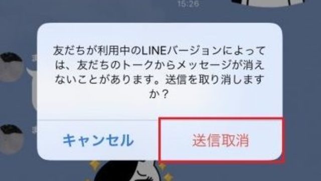 誤送信の経験8割越え 消したい誤爆lineの黒歴史 Antenna アンテナ