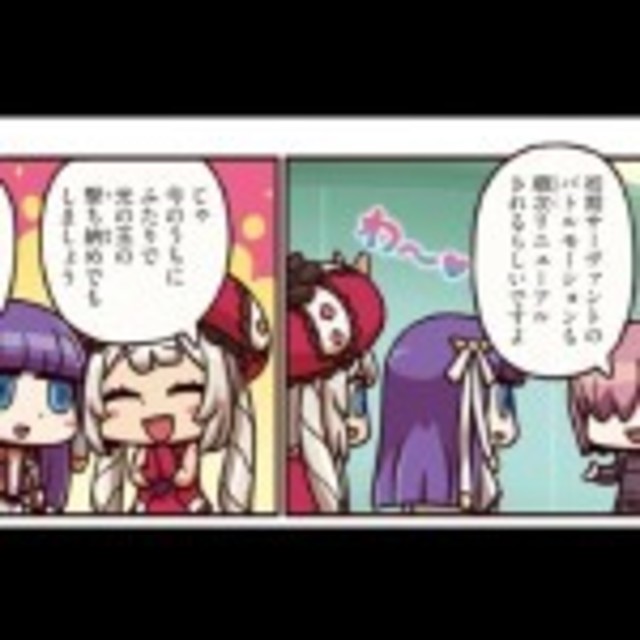 ますますマンガで分かる Fgo モーションリニューアルを待つマルタとマリー 光の玉を撃ち納めようとするが Antenna アンテナ