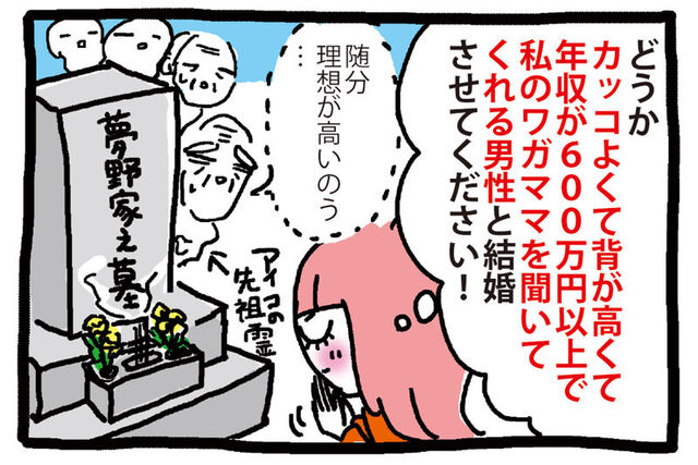 子供おばさんの特徴は 子供っぽい恋愛をしない3つの秘訣 Antenna アンテナ