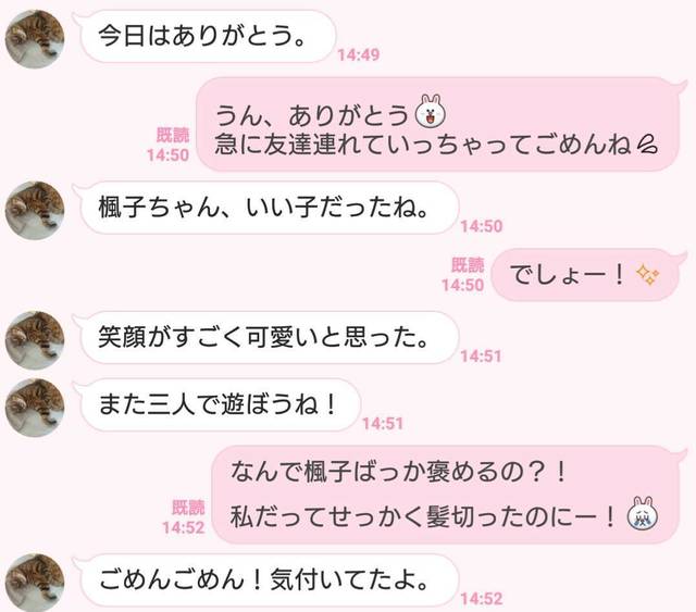 男女の違い 男が無意識に送っている 冷たいline 3つ Ananweb マガジンハウス Antenna アンテナ