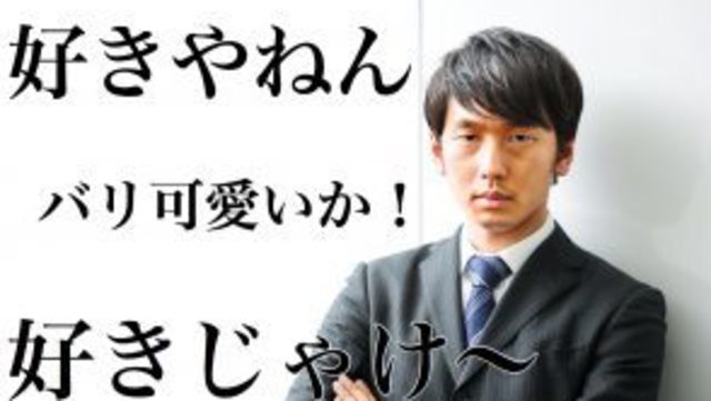 女性がキュンとくる 男性の方言 ランキング 3位は京都弁 1位は Antenna アンテナ