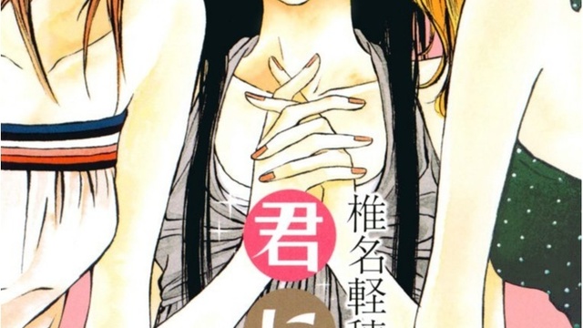 爽子の想い ついに届く 君に届け 完結巻発売記念 ライターみかりんが選ぶ忘れられない名シーン Antenna アンテナ