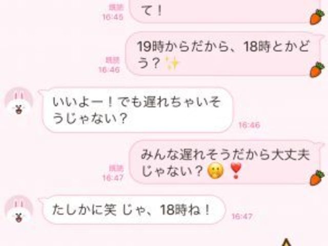 モテ女のline拝見 飲み会前にやってた 好きな男子だけ に送る抜け駆けlineがあざとい Antenna アンテナ