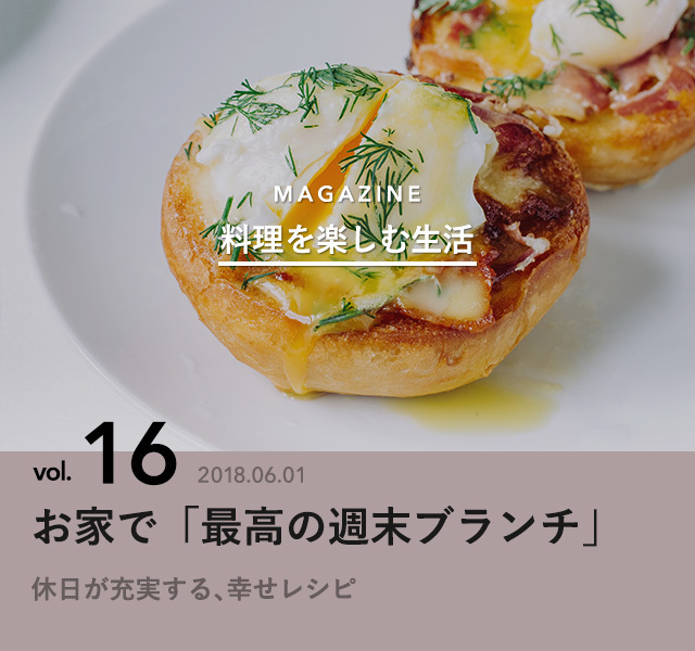 お家で食べる 最高の週末ブランチ 料理を楽しむ生活 Antenna アンテナ