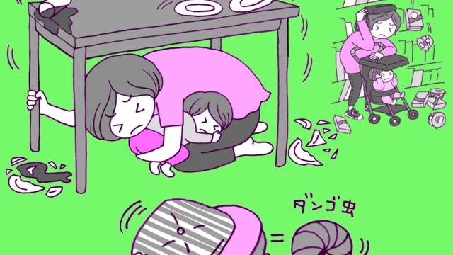 赤ちゃんとママの防災 事故対策 ベビーベッド メリー 写真立て 家の中の危ないコト モノ30 Antenna アンテナ