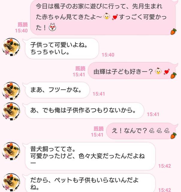 子ども作る気ないから 結婚直前に彼から届いた 残酷line 3つ Ananweb マガジンハウス Antenna アンテナ