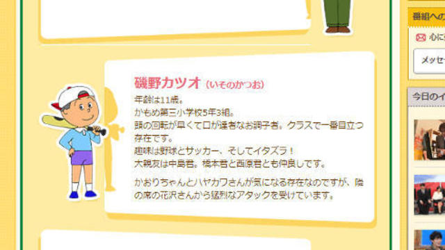 あの小さな頭で反省するかな どうかしてるわ 恥ずかしいです サザエさん でイクラへのディスがひどい Antenna アンテナ