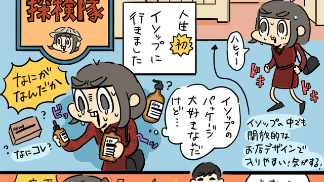 イソップ 店員 かわいい