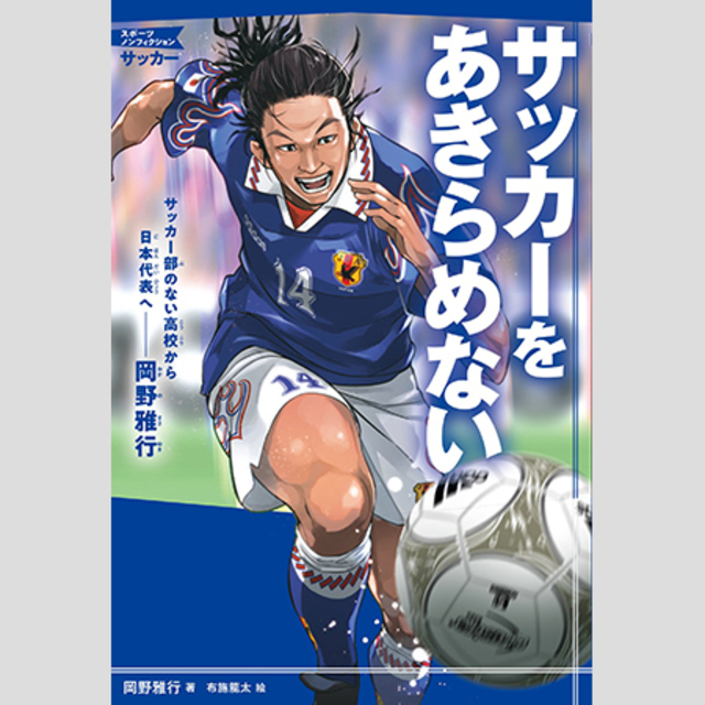 ロシアw杯の裏注目人物 元日本代表 岡野雅行の 野人解説 がヤバい Antenna アンテナ