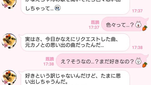 私の立場は 元カノに 未練タラタラ男 からの冷酷line3つ Ananweb マガジンハウス Antenna アンテナ