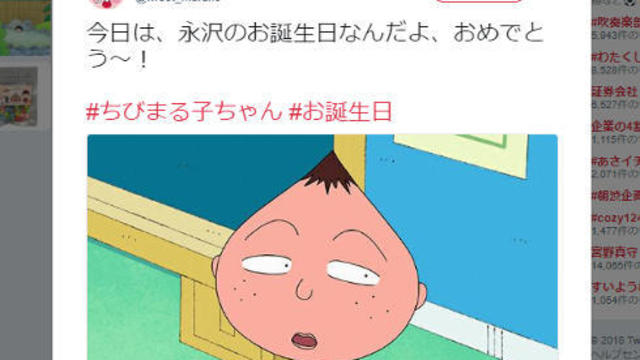 ちびまる子ちゃん 第1074話 永沢のファッションセンスと友蔵の年齢に驚きの声 Antenna アンテナ