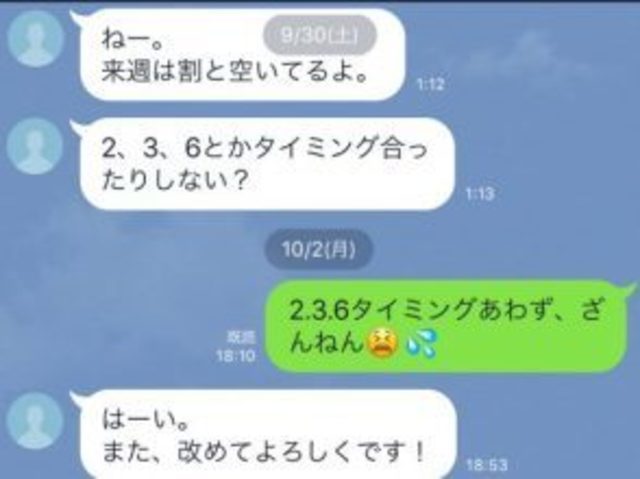 必殺line モテ女がやってた 気になる相手にするべき うっかり テク Antenna アンテナ