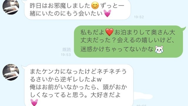 愛しすぎて嫉妬心が W不倫カップルの イチャつきline 文 三谷真美 Ananweb マガジンハウス Antenna アンテナ