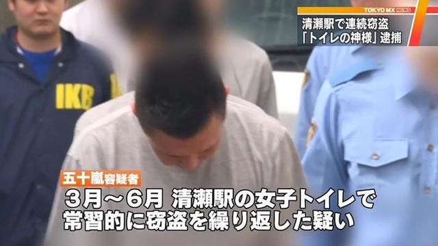 トイレの神様 逮捕 東京 清瀬駅の女子トイレで窃盗相次ぐ Antenna アンテナ