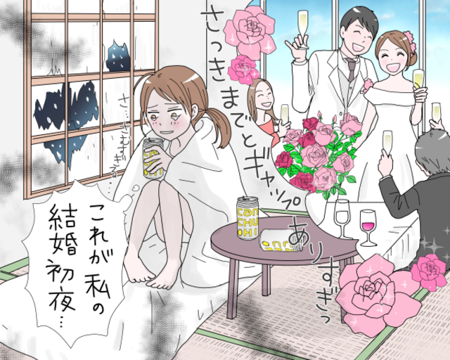 結婚初夜なのに 花嫁が1人 カビ臭いボロ部屋で夜を明かした理由 Antenna アンテナ