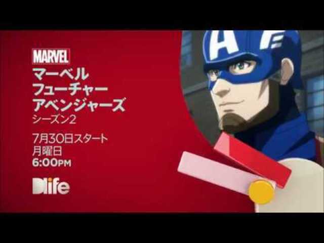 マーベル フューチャー アベンジャーズ シーズン2 Antenna アンテナ