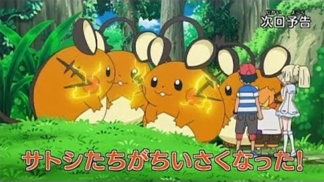 ポケットモンスター サン ムーン 変身メタモン 探すんだモン Antenna アンテナ