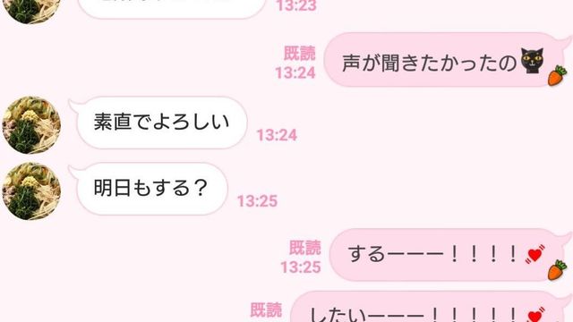 男が抱きしめたくなった 彼女からの 可愛いおとぼけline 3選 Ananweb マガジンハウス Antenna アンテナ