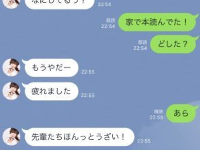 面倒くさい 女子から来た悪絡みすぎる酔っ払いline Antenna アンテナ