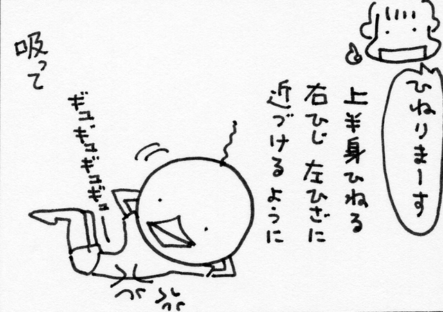 いくつになっても育つ ウエストのくびれ をあきらめないで 漫画家 松井雪子 Antenna アンテナ