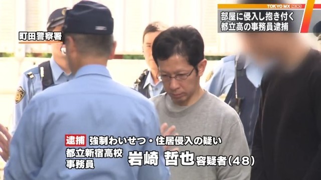 女性の部屋に侵入し抱き付く 都立高校の事務員を逮捕 Antenna アンテナ