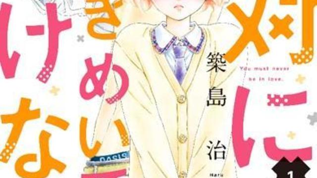 絶対に面白い王道少女漫画おすすめ5選 Antenna アンテナ