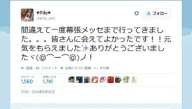 ラブライブ 声優ｐｉｌｅ ビッグサイトと幕張メッセ間違えコミケ遅刻 Antenna アンテナ