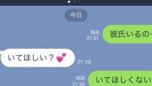 彼氏いる 彼女いる と聞かずに 恋人の有無をそれとなく判別する方法と聞かれた時のベストアンサー Antenna アンテナ 彼氏いる 彼女いる と聞かずに 恋人の有無をそれとなく判別する方法と聞かれた時のベストアンサー Antenna アンテナ
