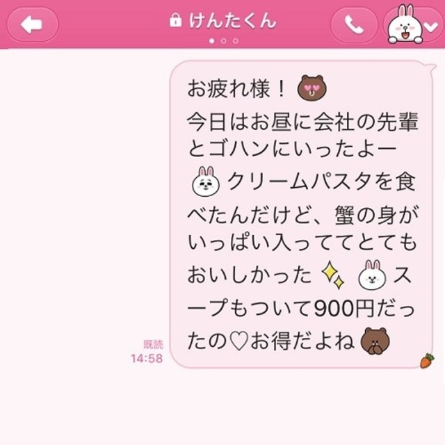 好きな人には送っちゃダメ 男性が苦手なlineパターン3つ Antenna アンテナ