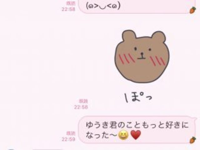 初デート終わりに彼女から送られると嬉しいline Antenna アンテナ