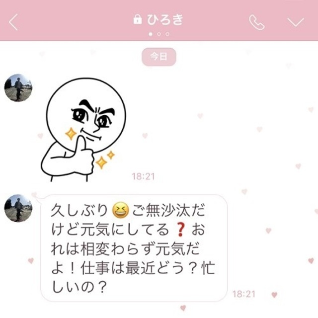 ヨリを戻したい 元カノにlineを送る男性の本音5つ Antenna アンテナ