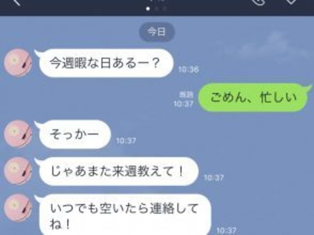 重い女認定されちゃう 女子から送られて来た ヘビーline Antenna アンテナ