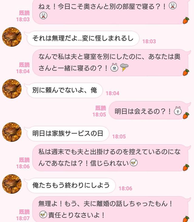 不倫妻の嫉妬心ハンパない 男が別れを考えた束縛line3選 文 並木まき Ananweb マガジンハウス Antenna アンテナ