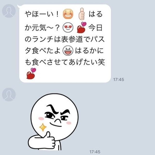 うわぁ 男友達から届いたドン引きlineパターン4つ Antenna アンテナ