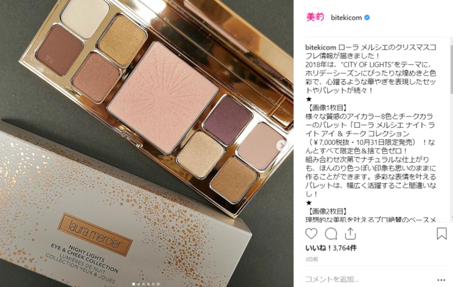 ローラ メルシエのクリスマスコフレやハーゲンダッツの可愛い新