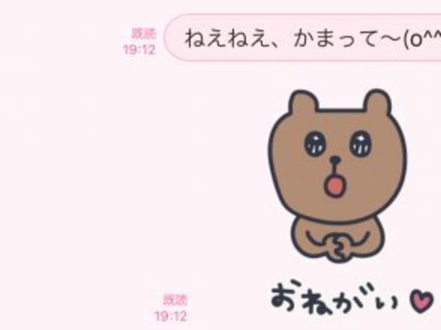 彼女からきて 可愛いヤキモチline と うざい嫉妬line の違い Antenna アンテナ