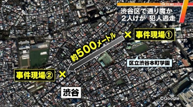 渋谷で通り魔か 男性2人けが 犯人は逃走中 Antenna アンテナ