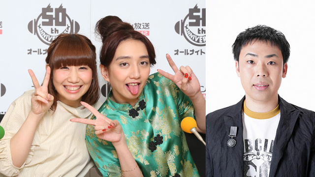 フットボールアワー岩尾が 10月15日 月 の 根本宗子と長井短のオールナイトニッポン0 Zero に生登場 Antenna アンテナ