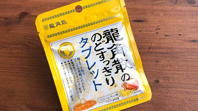 インフルにも役立つかも 喉の痛みをガッツリ癒す 龍角散ドリンク 喉の痛みを完治するゼリーを作ってみた Antenna アンテナ