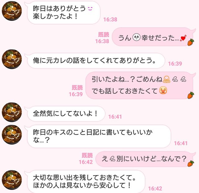 嬉し恥ずかし初キス後 彼から届いた気遣いline3つ 文 塚田牧夫 Ananweb マガジンハウス Antenna アンテナ