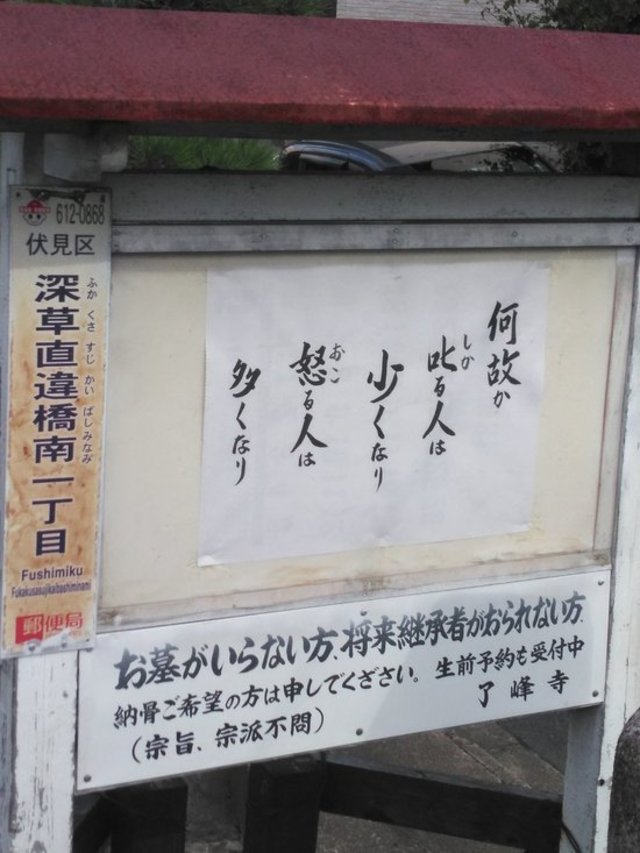 お寺の掲示板の深い言葉 18 何故か叱る人は少なくなり お寺の掲示板 の深 いお言葉 Antenna アンテナ
