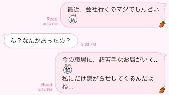 40代以上の男性から届く 脈なし に見えても 実は脈あり なlineの特徴 Antenna アンテナ