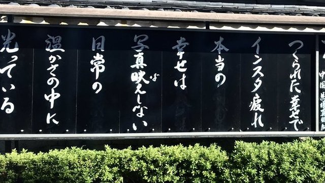 お寺の掲示板の深い言葉 30 その人の正体 お寺の掲示板 の深 いお言葉 Antenna アンテナ